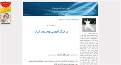 Desktop Screenshot of iranchentaichi.com